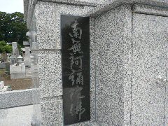 親鸞聖人のこと 親鸞聖人のこと